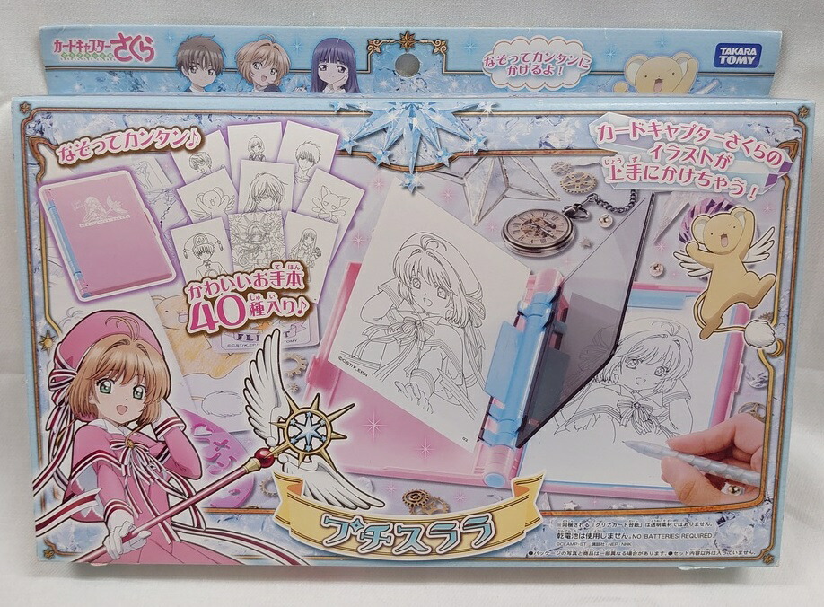 楽天市場】カードキャプターさくら プチスララ タカラトミー うつし絵