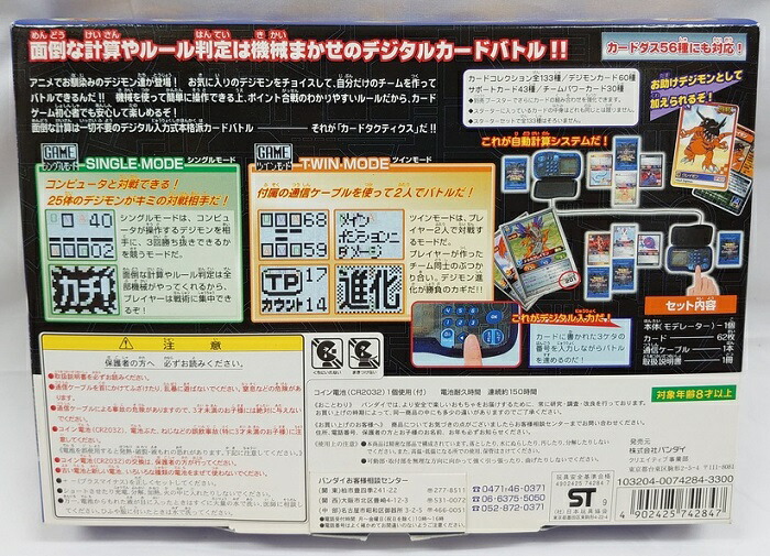 楽天市場】【新品】デジモンアドベンチャー「カードタクティクス