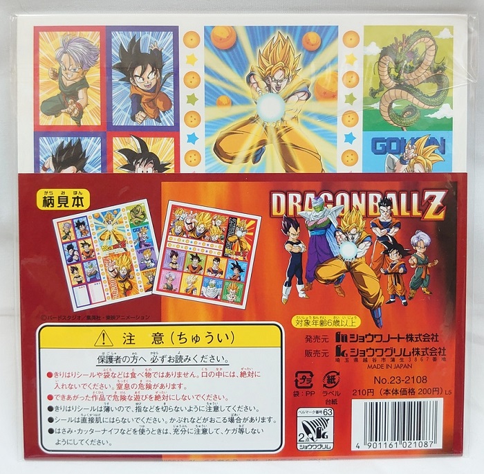 楽天市場】「ドラゴンボールZ きりはりシール」5個セット ショウワ