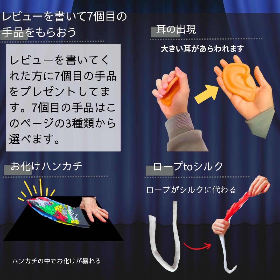 楽天市場】【爆笑ウケる】手品グッズ セット マジック 7点 かんたん