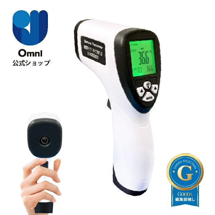 楽天市場】雑誌GOODA掲載！【OMNI公式限定2年保証】 OMHC-HOJP001 瞬間