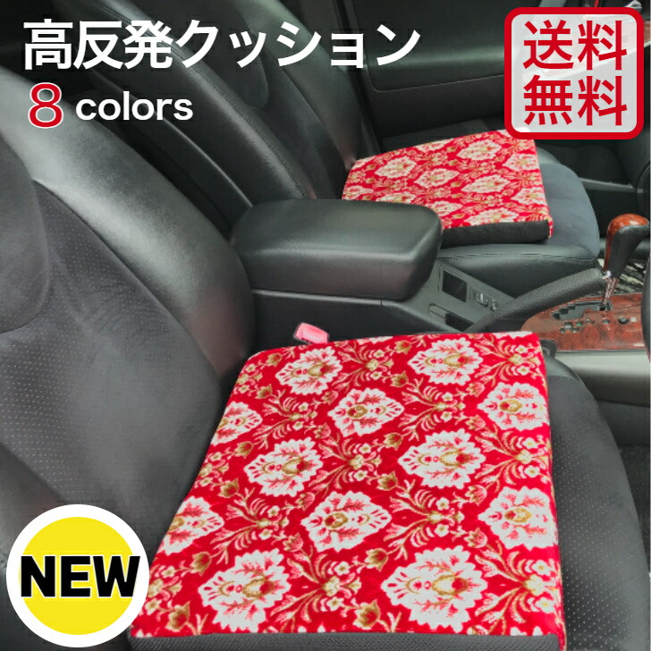 楽天市場】金華山 シートクッション クッション 座布団 高反発