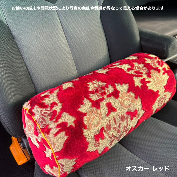 楽天市場】金華山 クッション ボルスタークッション 枕 オスカー ネオ