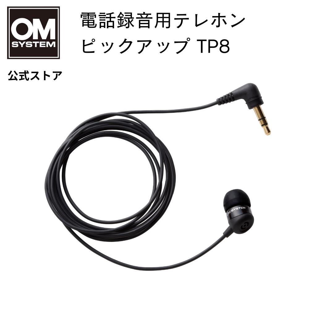 楽天市場】【スーパーセール期間10％OFF】OM SYSTEM 電話録音 用