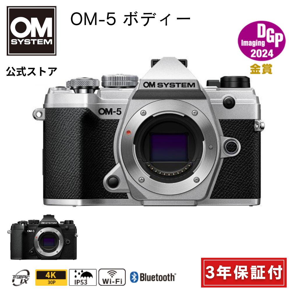 楽天市場】☆在庫限り20％OFF☆ OM-5 ボディー ブラック シルバー