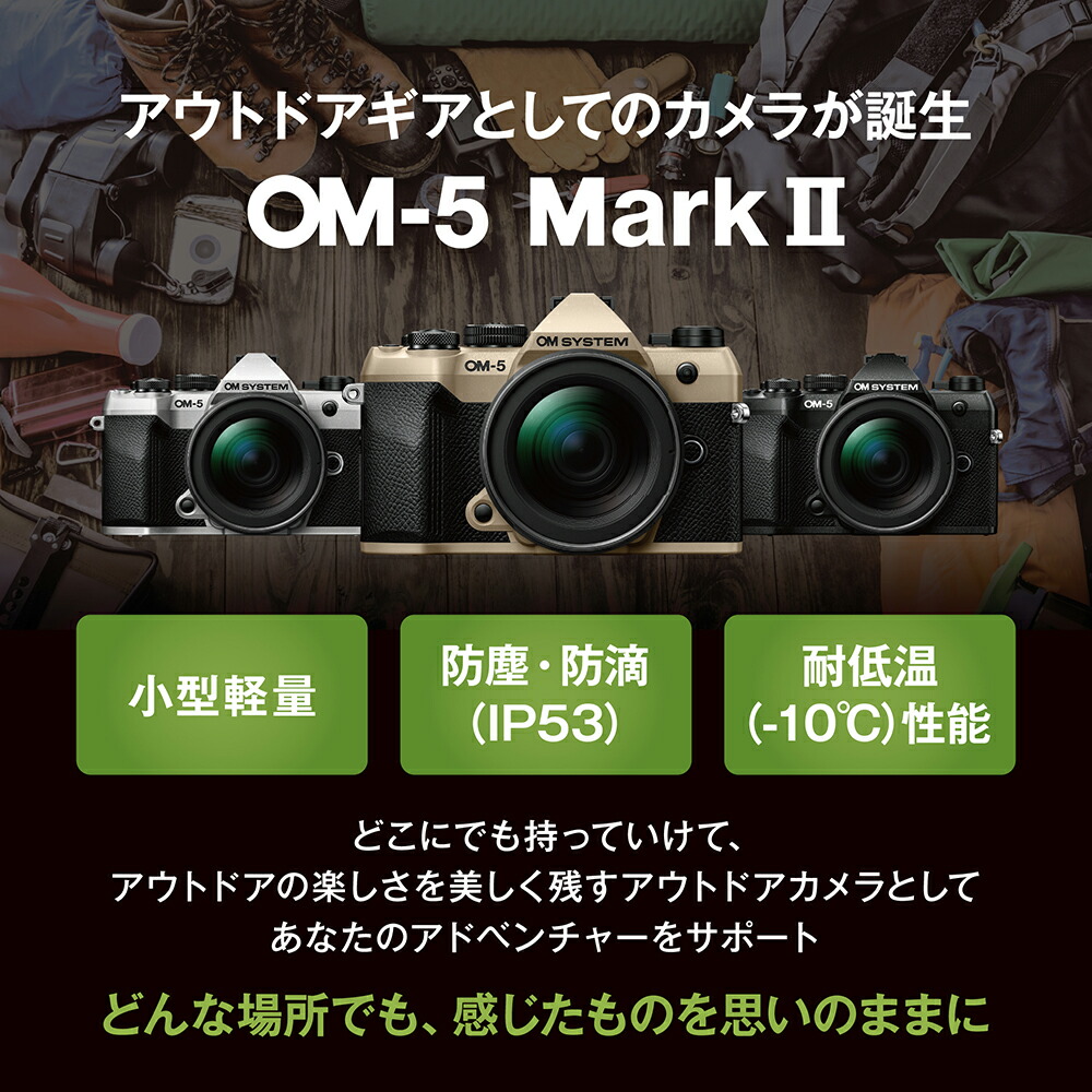 楽天市場】【キャッシュバック対象】 OM-5 Mark II 14-150mm レンズ