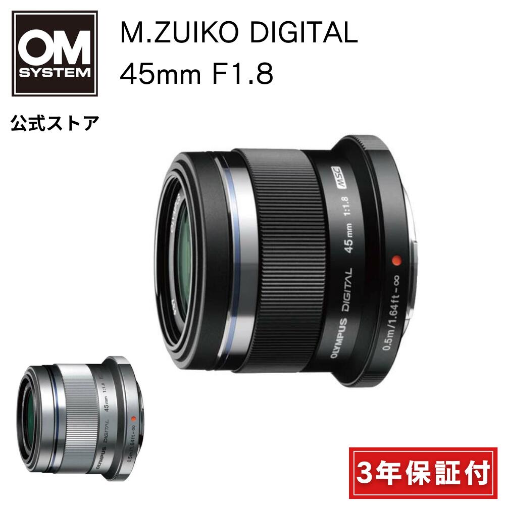 楽天市場】M．ZUIKO DIGITAL 45mm F1．8の通販