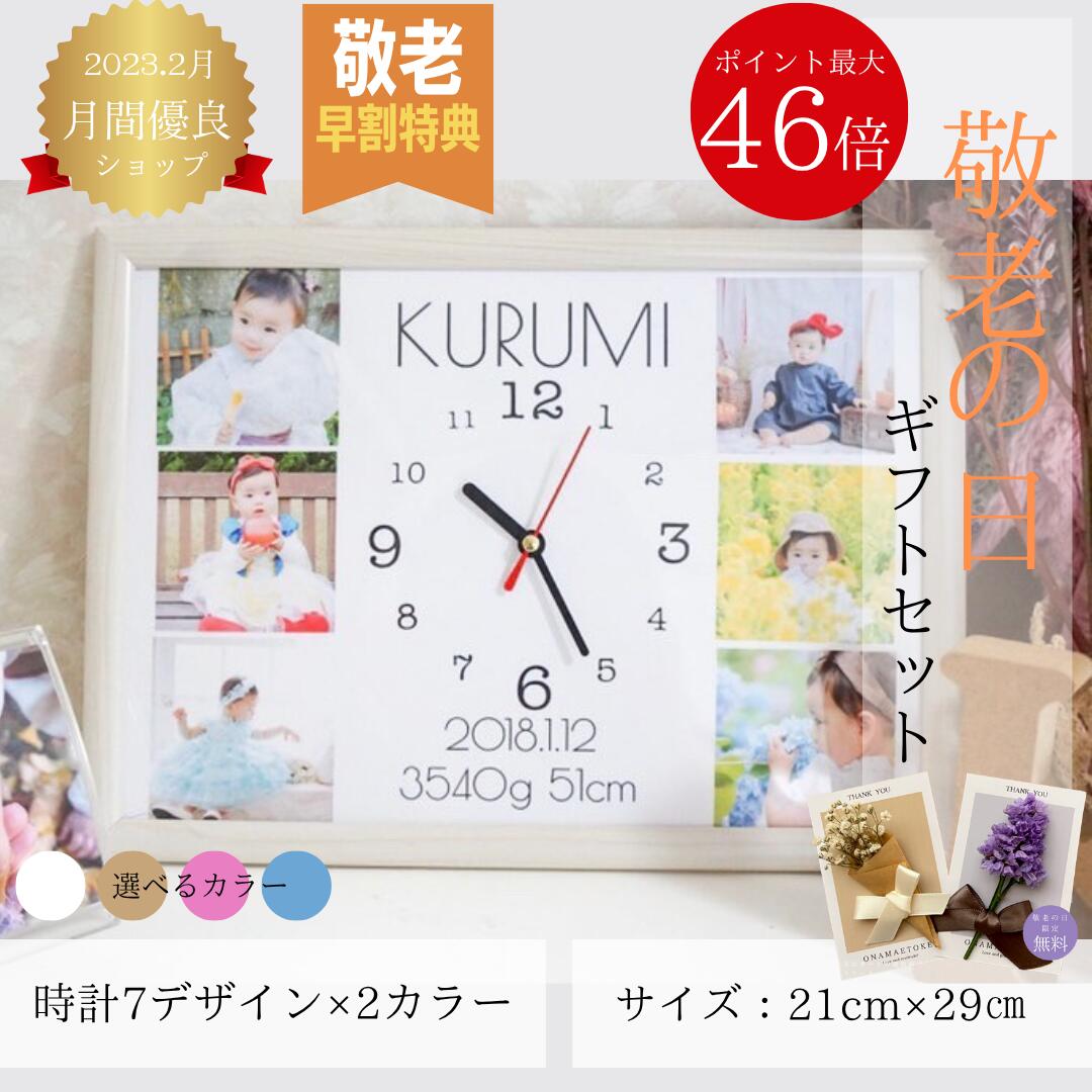 楽天市場】敬老の日セット【七五三 写真入り プレゼント 時計