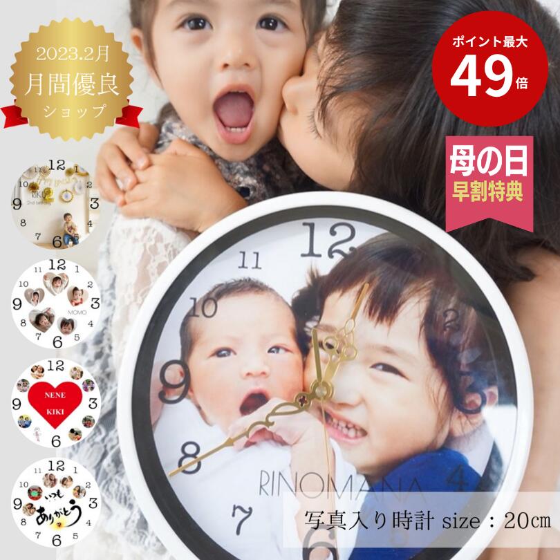 楽天市場 | お名前時計com オーダーメイド - 世界に一つだけの