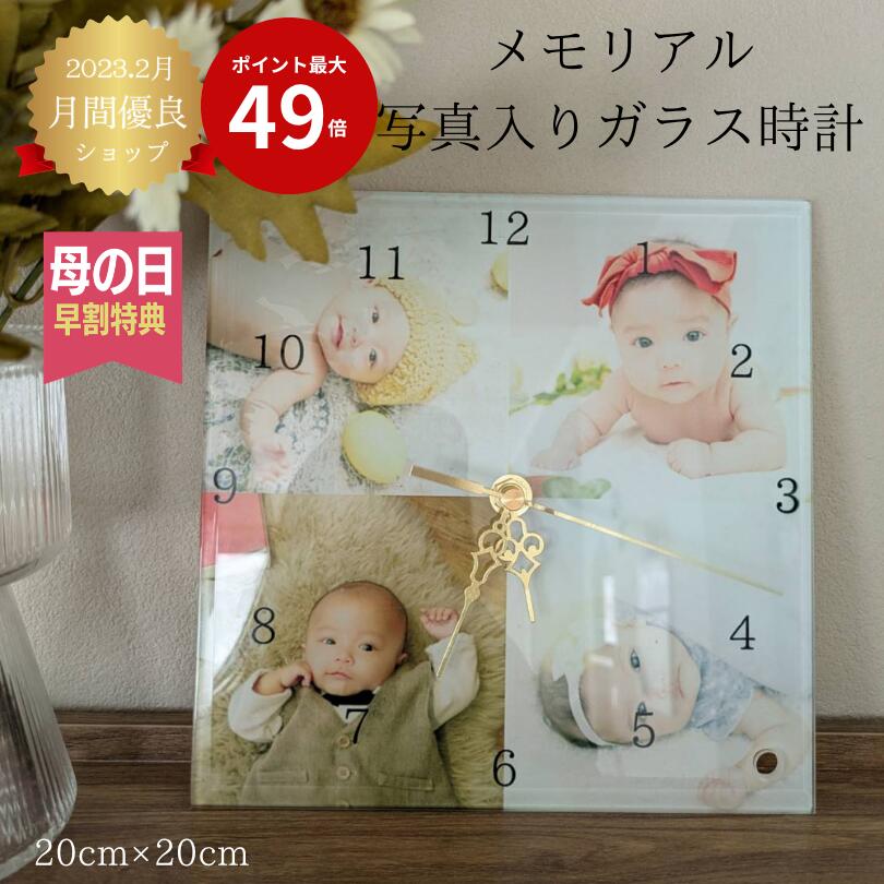 楽天市場 | お名前時計com オーダーメイド - 世界に一つだけの