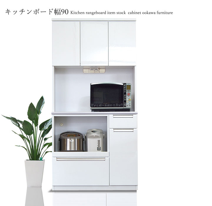 楽天市場】【食器棚 売れ筋】レンジボード 90 レンジ台 白 高品質 丈夫