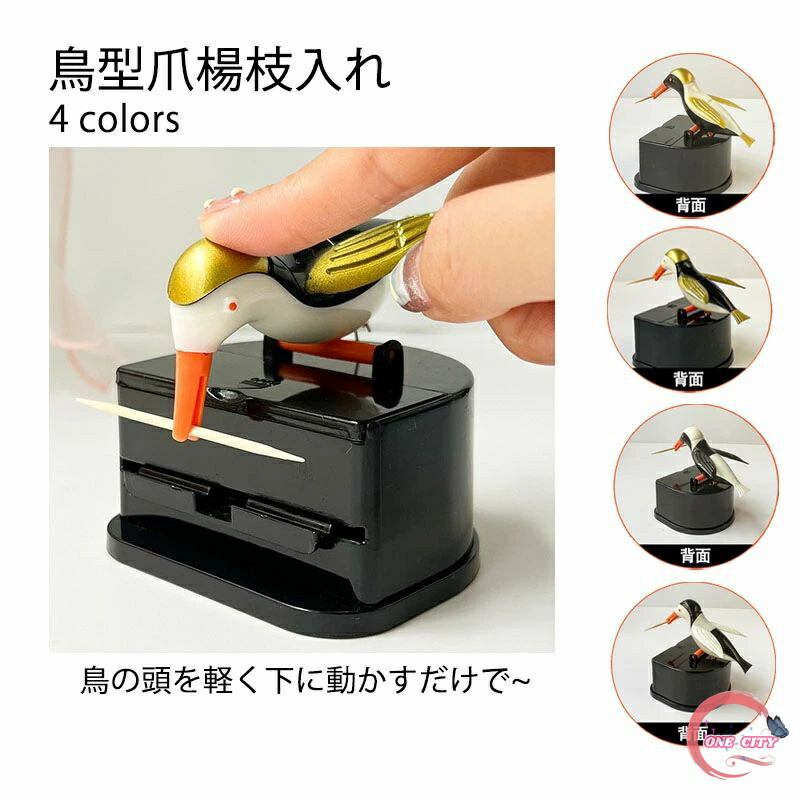 つまようじホルダー」の人気商品一覧 | 安い商品を通販サイトから探す