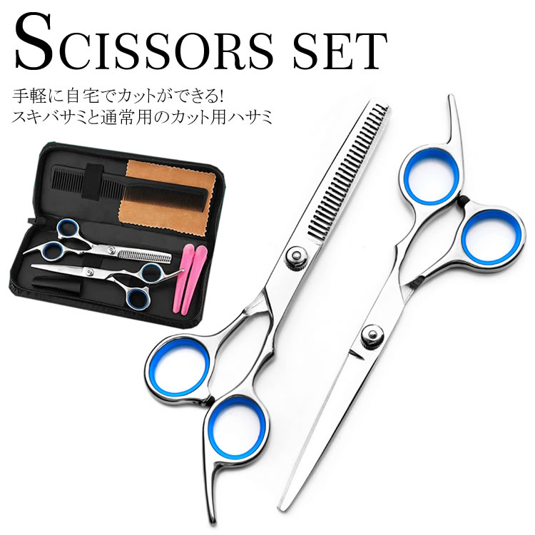 楽天市場】散髪 はさみ すきばさみ 散髪用ハサミ すきバサミ セット