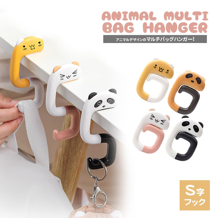 楽天市場】バッグハンガー 猫 ぱんだ キーホルダー バックハンガー
