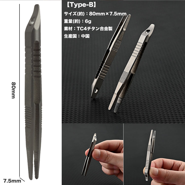 楽天市場】チタン合金製 ピンセット キーホルダー 毛抜き 小型