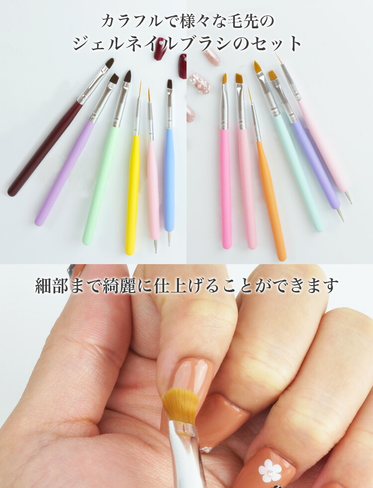 楽天市場】ネイル ブラシ 6本セット ジェル ネイルアート ネイル用品