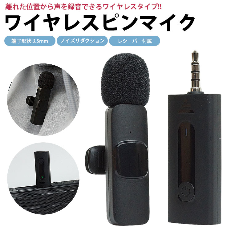 マイク レシーバー」の人気商品一覧 | 安い商品を通販サイトから探す