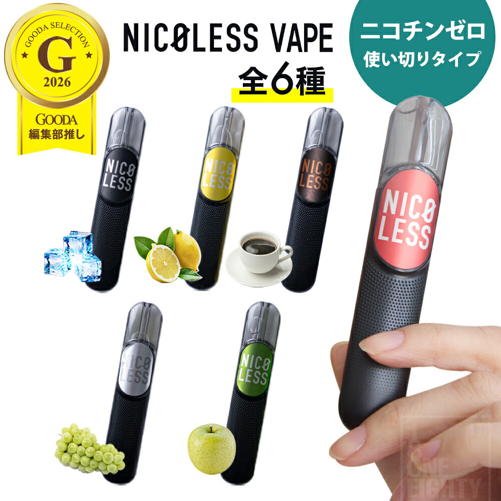 楽天市場】【通常価格から25%OFFに！ 3/11 1:59まで】 NICOLESS VAPE