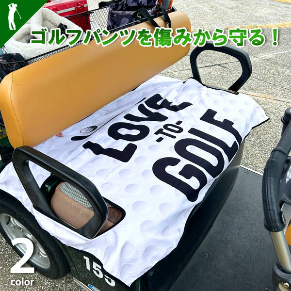 楽天市場】ゴルフ カートカバー タオル生地 コンペの景品 取り付け簡単