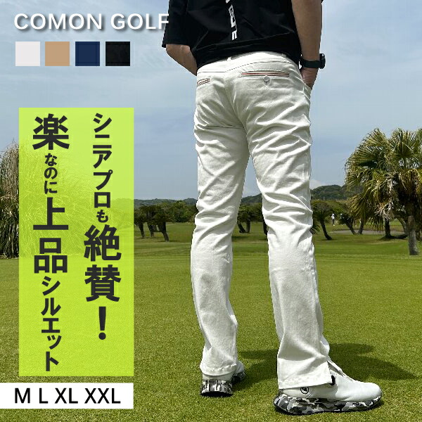 楽天市場】ゴルフウェア メンズ パンツ 秋 派手 ホワイト メンズパンツ