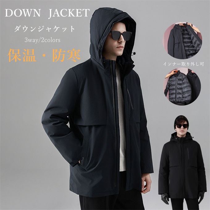 楽天市場】3way ダウンジャケット メンズ フード ダウンコート