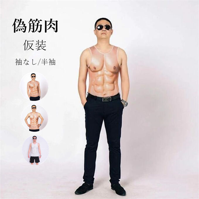 楽天市場】筋肉スーツ タンクトップ メンズ 筋肉Tシャツ 短袖 tシャツ