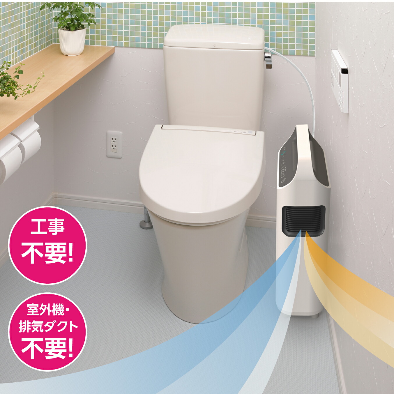 楽天市場】トイレ用エアコン トイレ用 冷房 トイレクーラー ACW トイレ