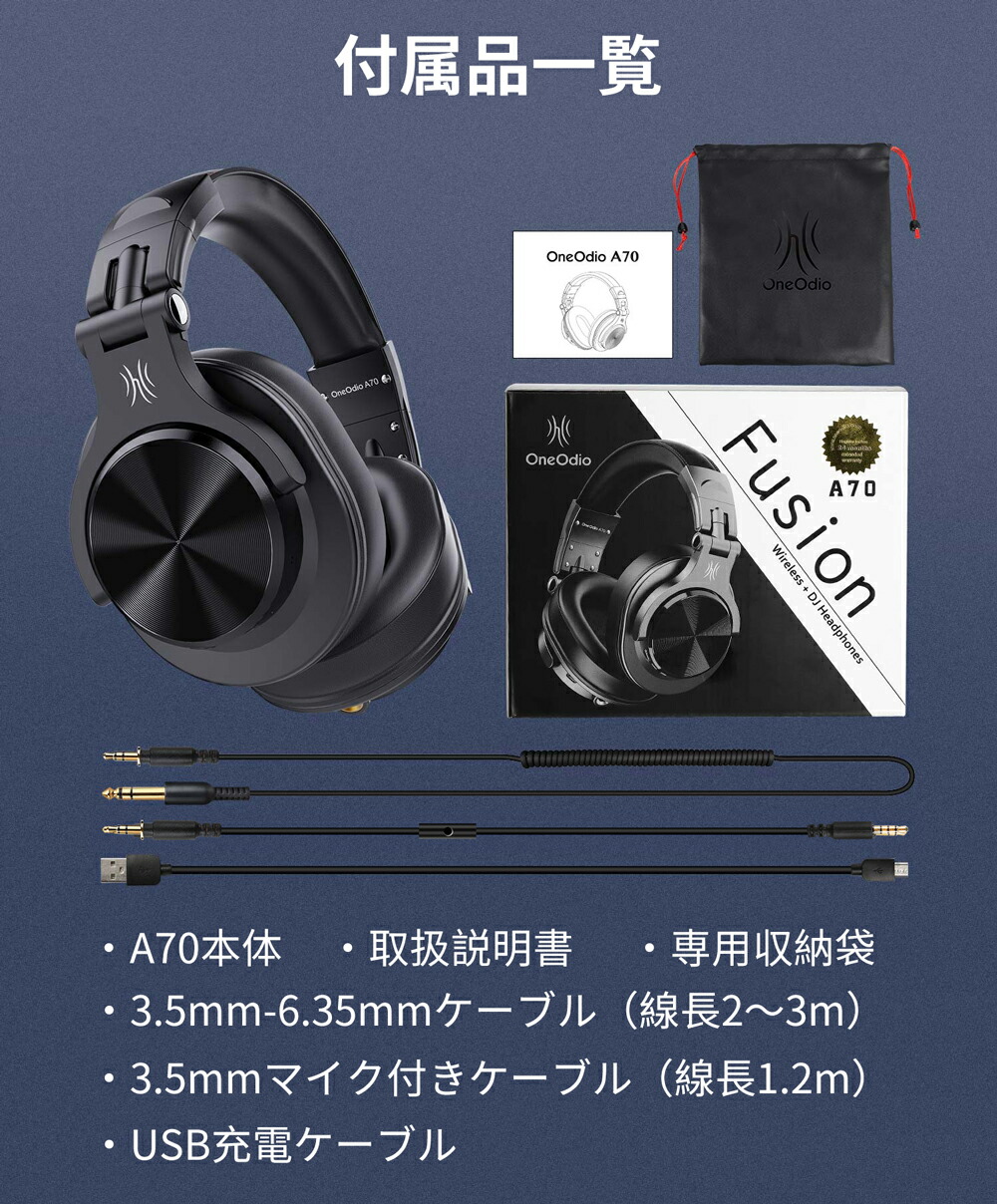 楽天市場】OneOdio A70 ワイヤレス ヘッドホン 72時間再生 Bluetooth