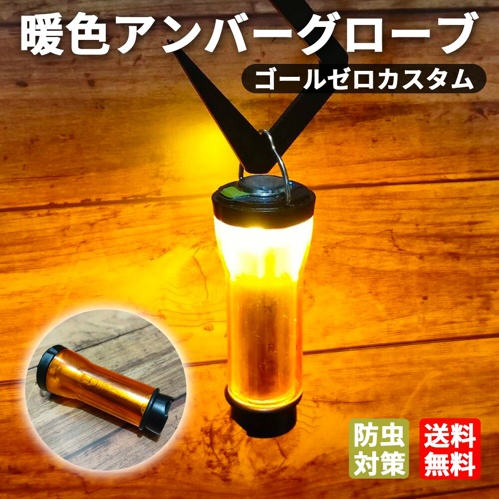 楽天市場】【レビュー特典】 アンバーグローブ ゴールゼロ GOALZERO