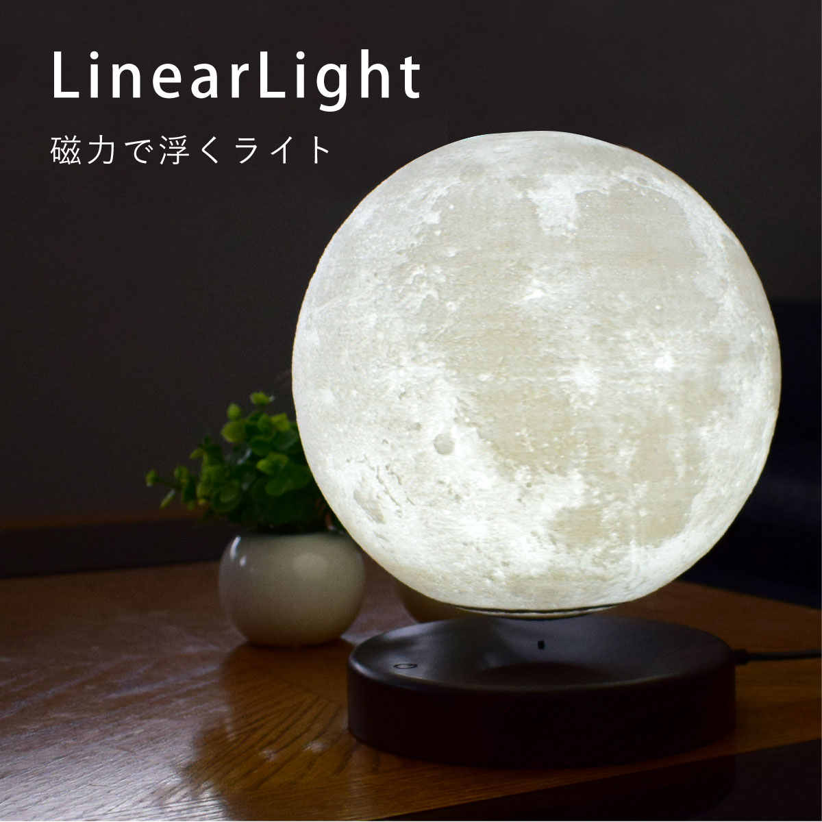 楽天市場】間接照明 おしゃれ リビング用 居間用 照明器具 月 ムーン