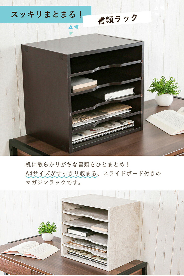 楽天市場】木製 書類ラック メイベル マガジンラック 書類棚 ファイル