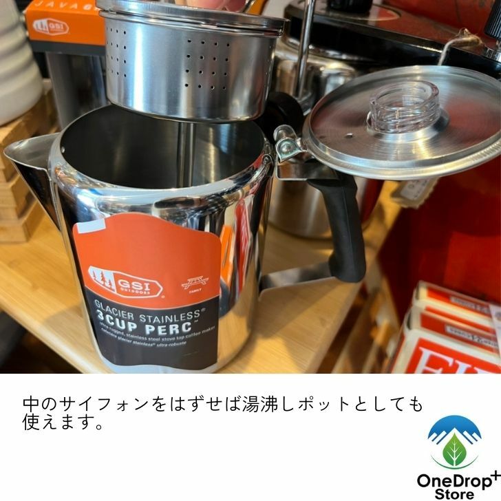 楽天市場】GSI（ジーエスアイ）「ステンレスパーコレーター」3cup