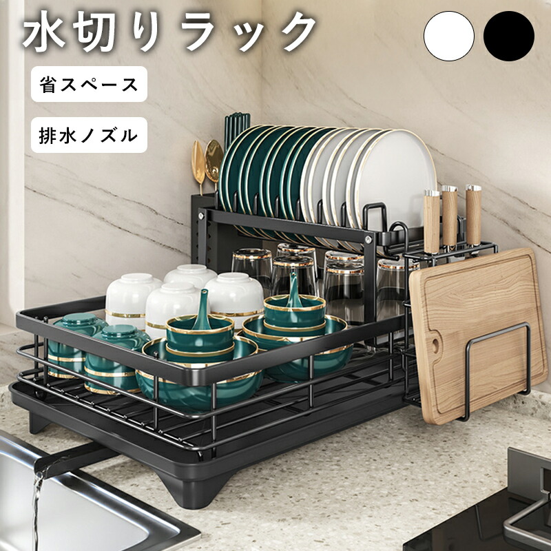 楽天市場】水切りラック シンク上 スリム ディッシュラック 食器乾燥