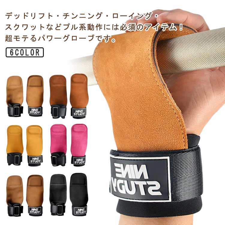 楽天市場】パワーグリップ トレーニンググローブ 握力をサポート滑り