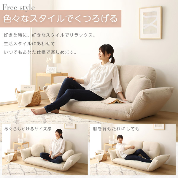 楽天市場】フロアソファ アイボリー/ベージュ/ブラウン リクライニング