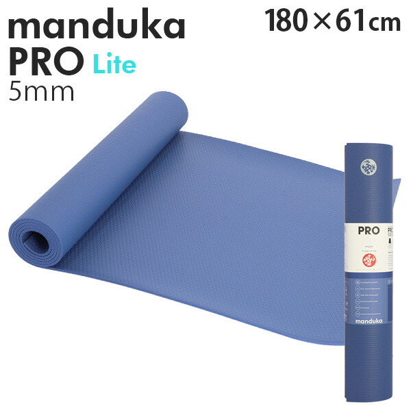 楽天市場】マンドゥカ ヨガマット Manduka 5mm プロライト PROlite PRO