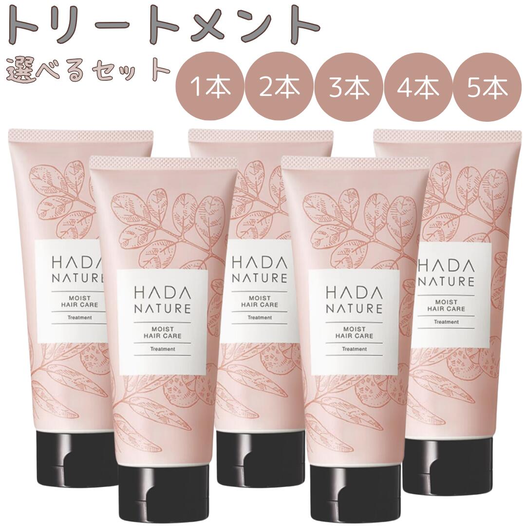 楽天市場】肌ナチュール トリートメント 選べる セット ヘア