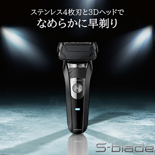 楽天市場】日立 HITACHI RMH-FR40-B ブラック メンズシェーバー S