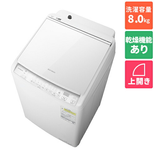 洗濯機 日立 8kg」の人気商品一覧 | 安い商品を通販サイトから探す
