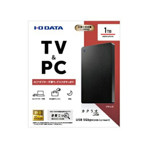 楽天市場】IODATA(アイ・オー・データ) HDPH-UTV1K USB 5Gbps(USB 3.2