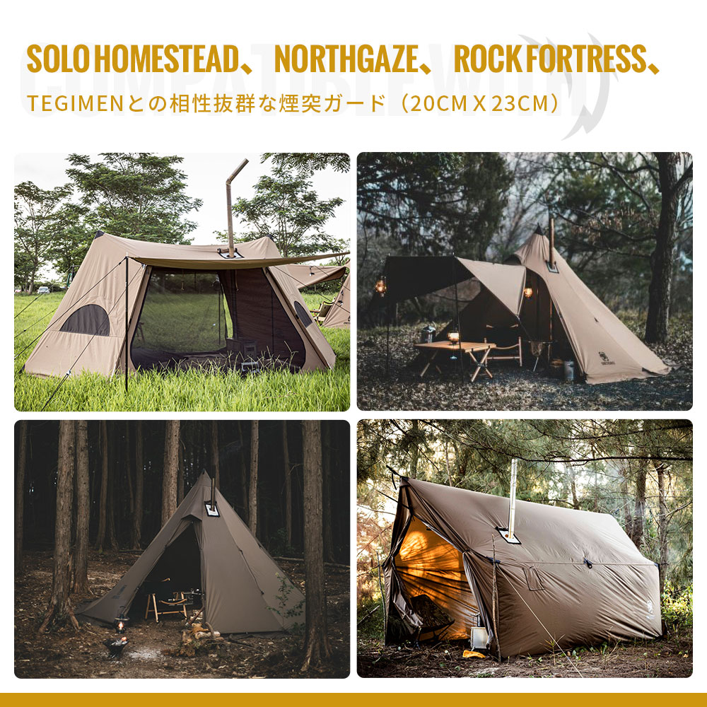 楽天市場】送料無料 OneTigris 煙突テント専用ガード 軽量テント 2人用
