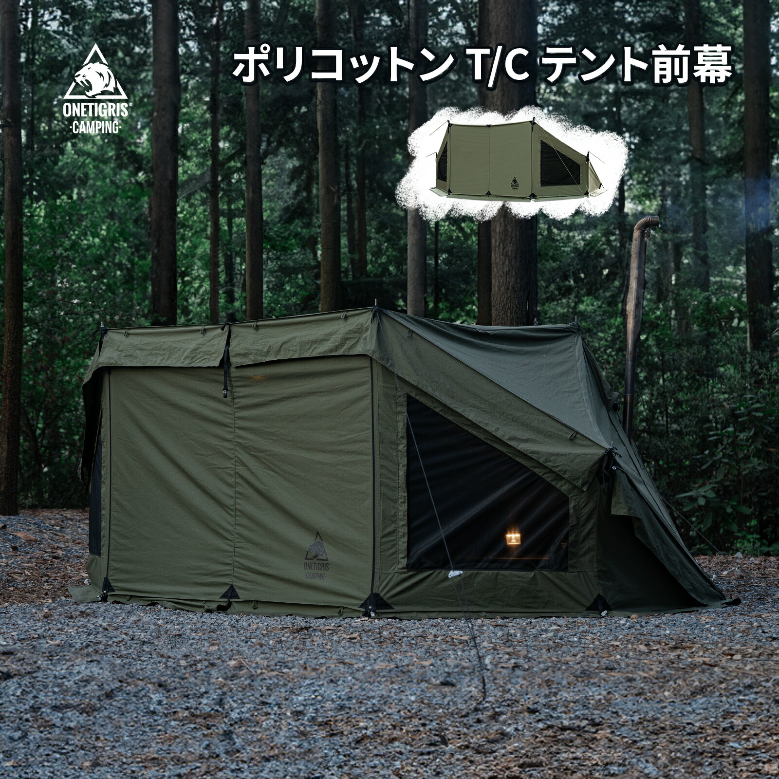 OneTigris Camping|絶版品特集|Do what you love, Love what you do