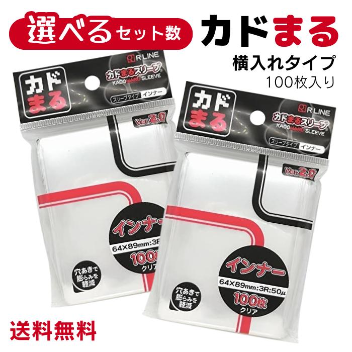 楽天市場】カドまる 横入れスリーブ かどまる ポケモン ワンピース