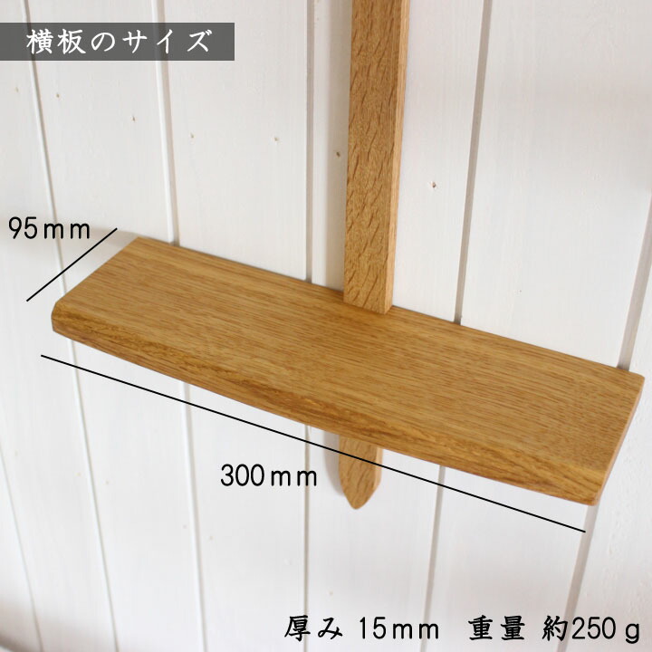 楽天市場】木工房玄 高塚和則 壁掛け棚 ミズナラ|インテリア 一輪挿し