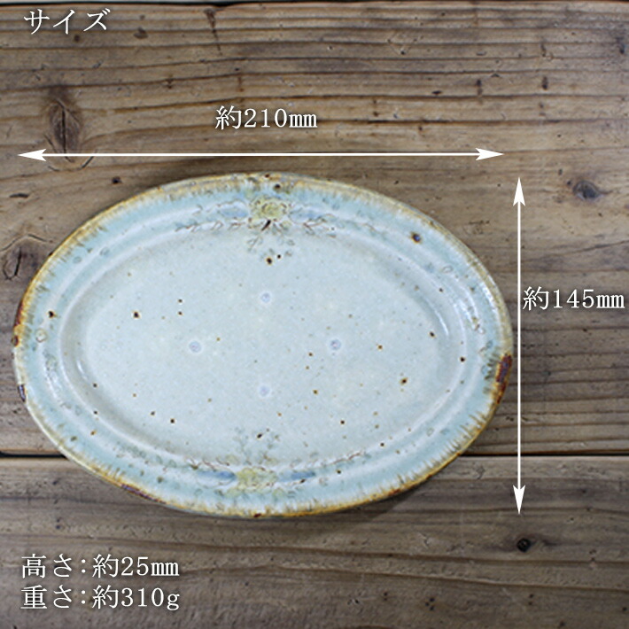 楽天市場】市野吉記【コウホ窯】いろ安南 リム楕円皿 : on la CRU
