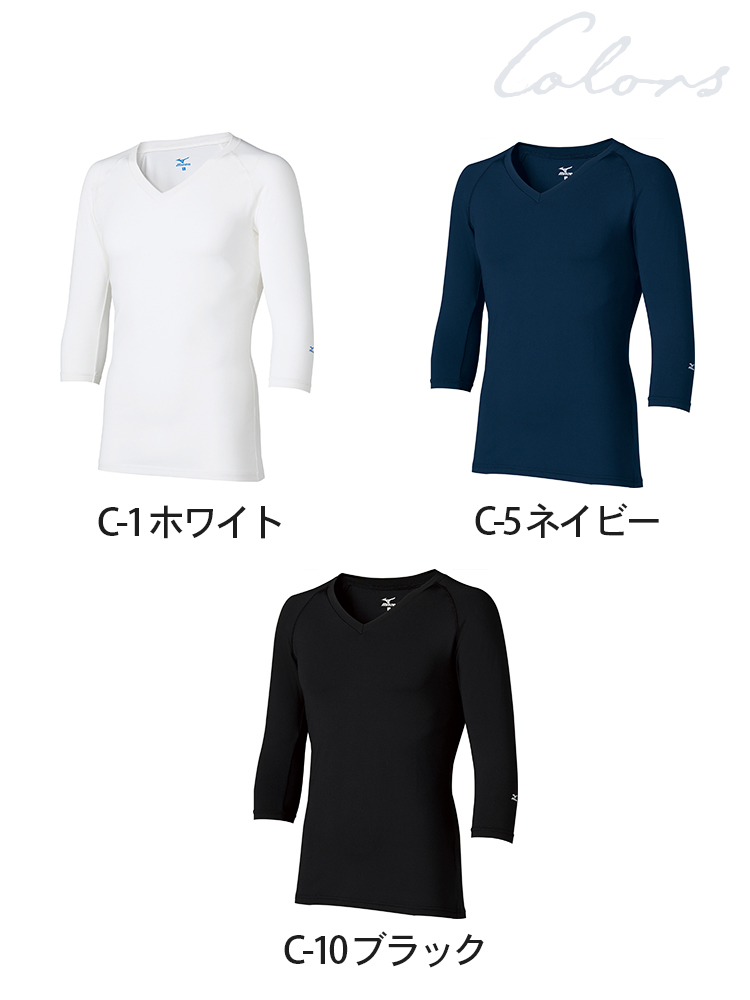 楽天市場】ミズノ インナーシャツ MZ-0135 七分袖 メンズ 医療用 白衣