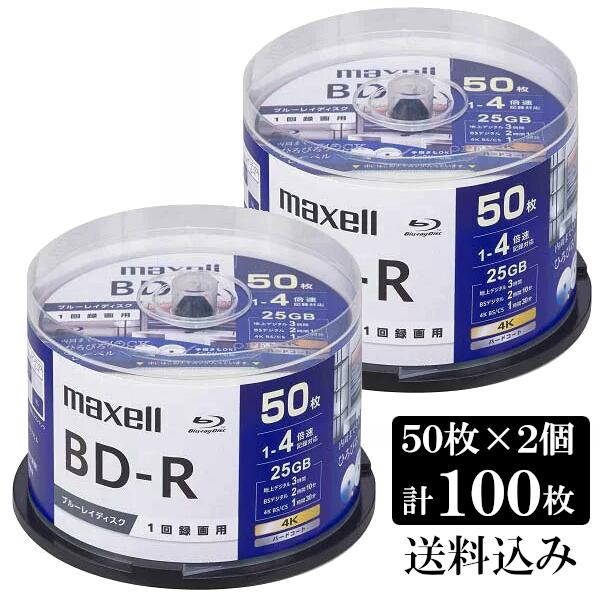 楽天市場】【50枚〜】マクセル maxell 録画用 BD-R 25GB BRV25WPG50SP