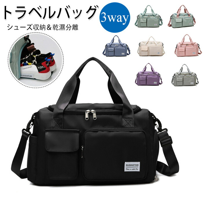 楽天市場】ボストンバッグ 旅行バッグ 3way スポーツバッグ 折りたたみ