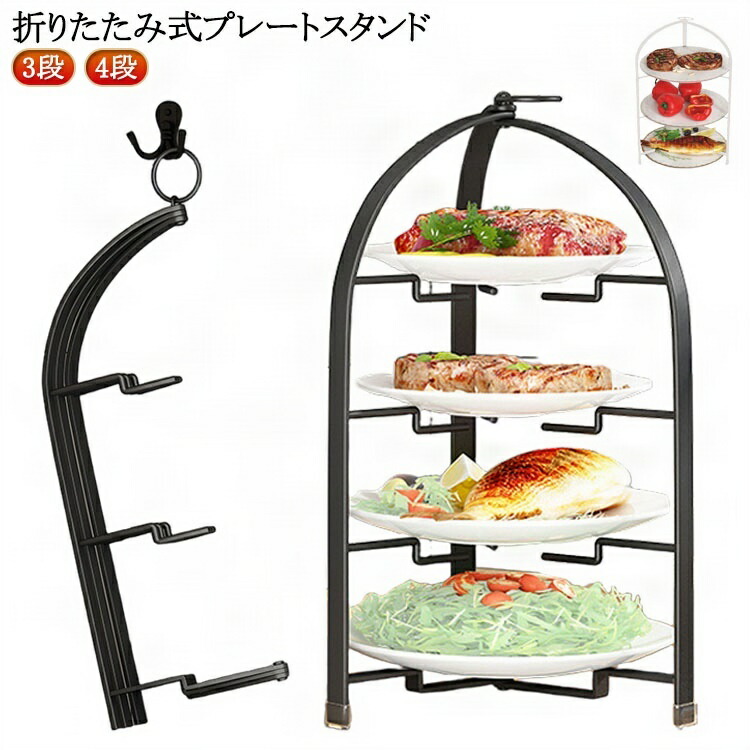 楽天市場】【スーパーセール☆店内SALE開催中】 ケーキスタンド ハイ