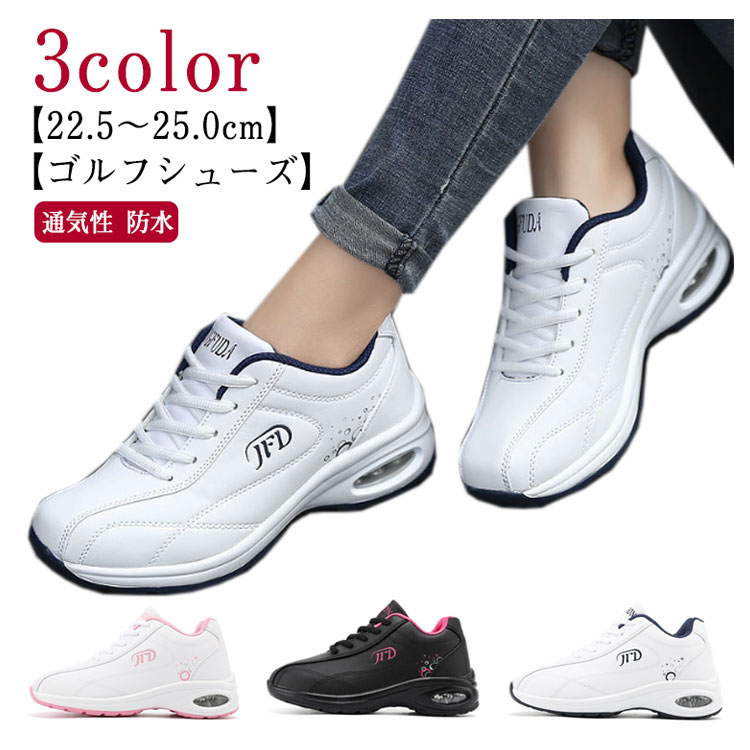 ゴルフシューズ レディース 外反母趾」の人気商品一覧 | 安い商品を